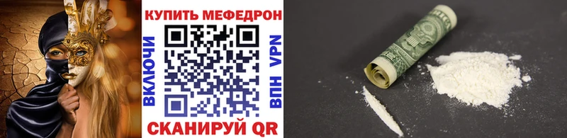 Мефедрон мука  MEGA вход  даркнет официальный сайт  Струнино 